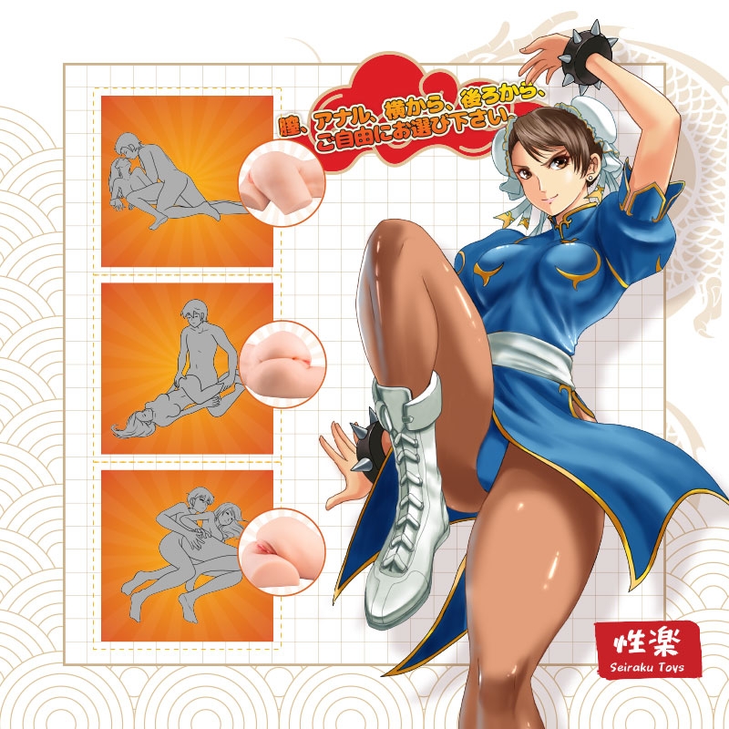 Slut Fighter Chun Li sex toy for men Street Fighter Inspired